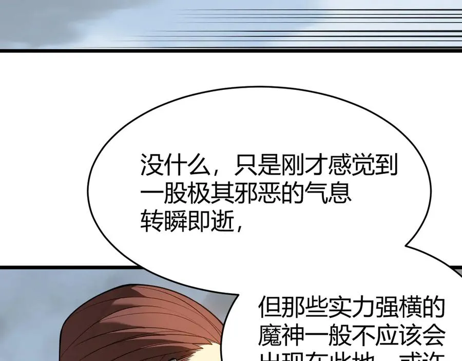 第15话 武器进阶！我成白银BOSS？！ 第131页