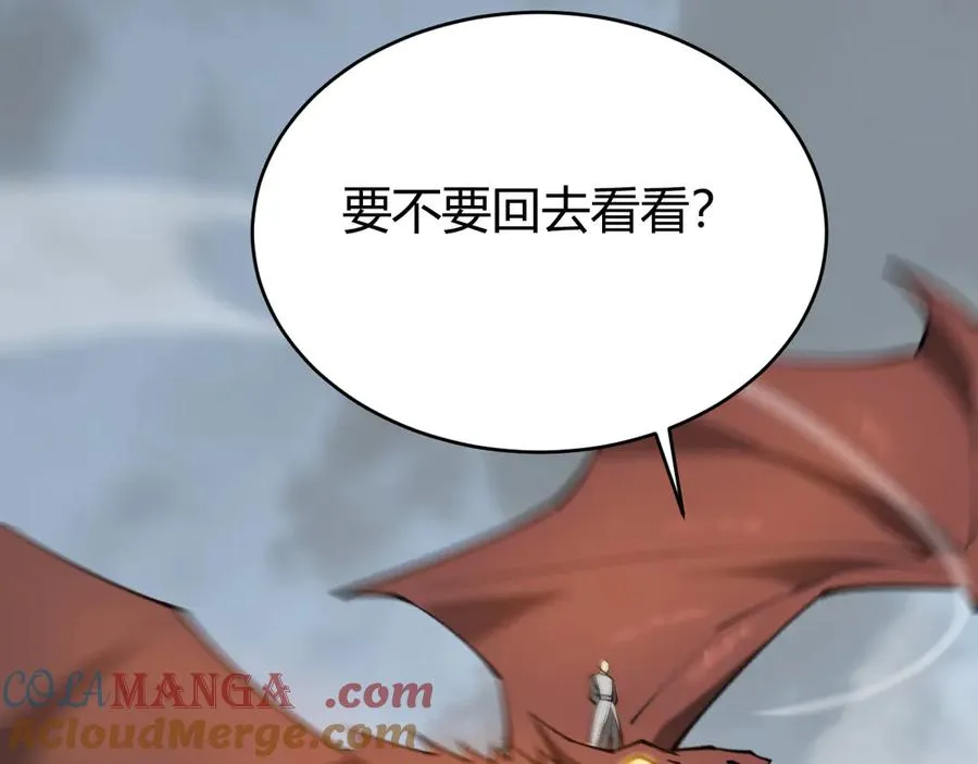 第15话 武器进阶！我成白银BOSS？！ 第133页
