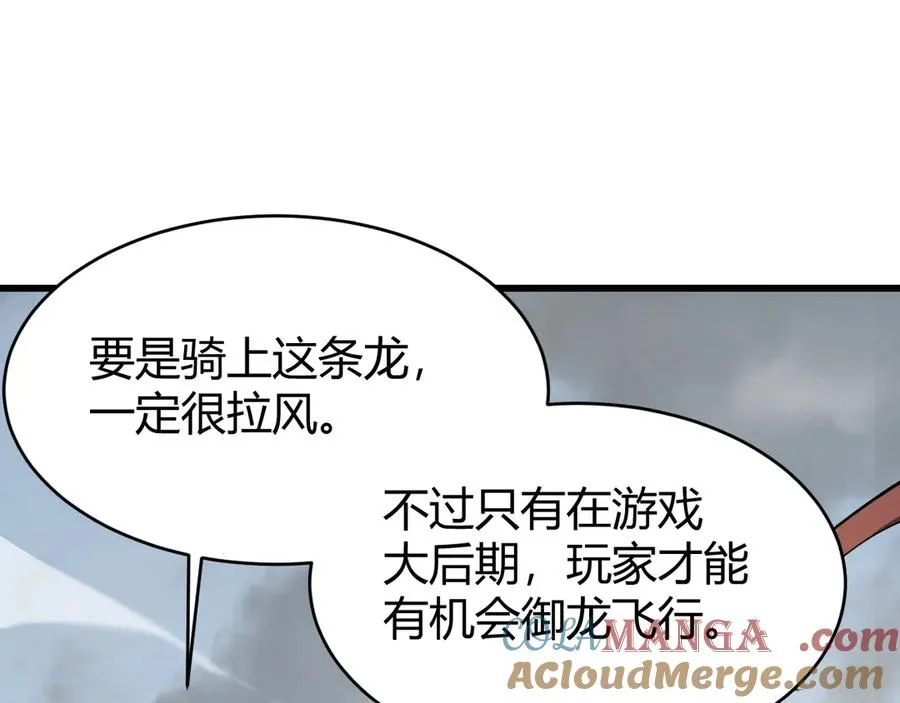 第15话 武器进阶！我成白银BOSS？！ 第137页