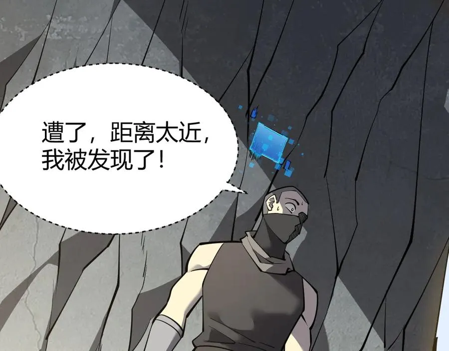 第15话 武器进阶！我成白银BOSS？！ 第142页
