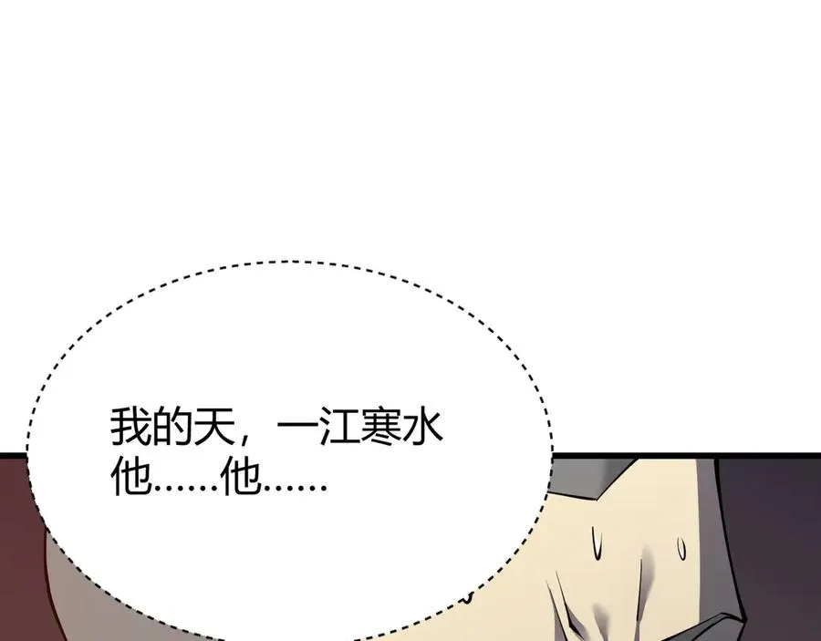 第15话 武器进阶！我成白银BOSS？！ 第144页