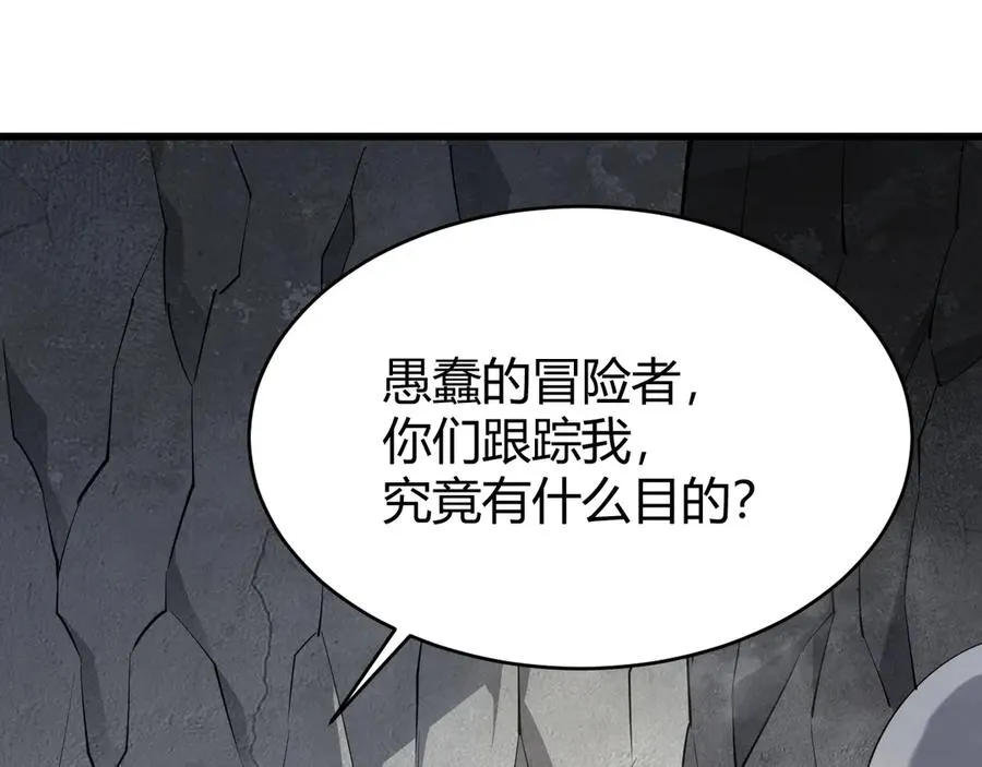 第16话 猎杀玩家！ 第7页