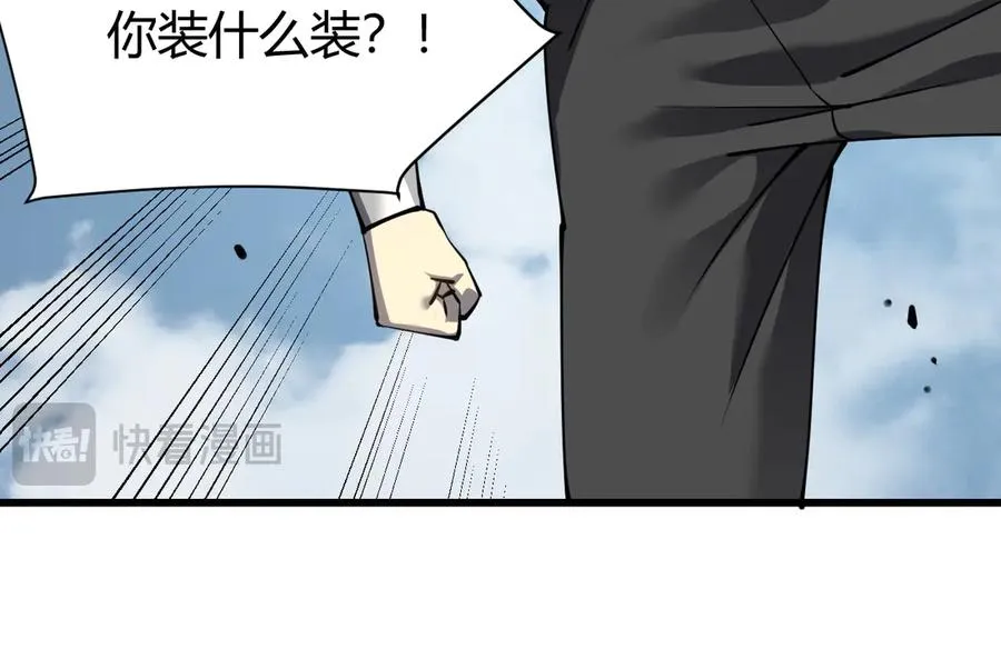 第16话 猎杀玩家！ 第15页