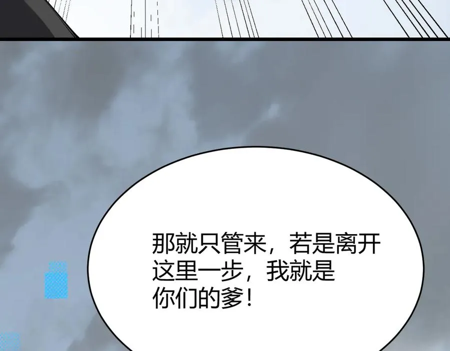 第16话 猎杀玩家！ 第18页