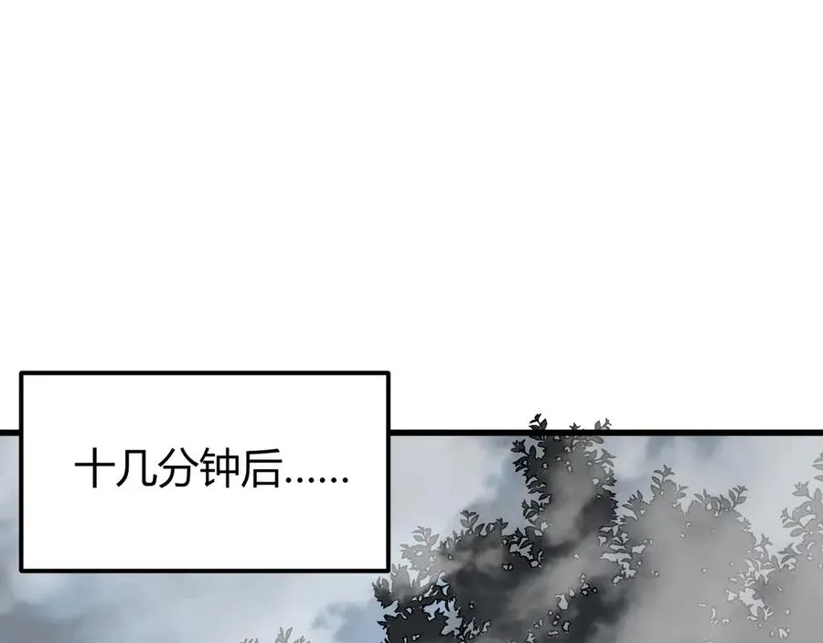 第16话 猎杀玩家！ 第38页