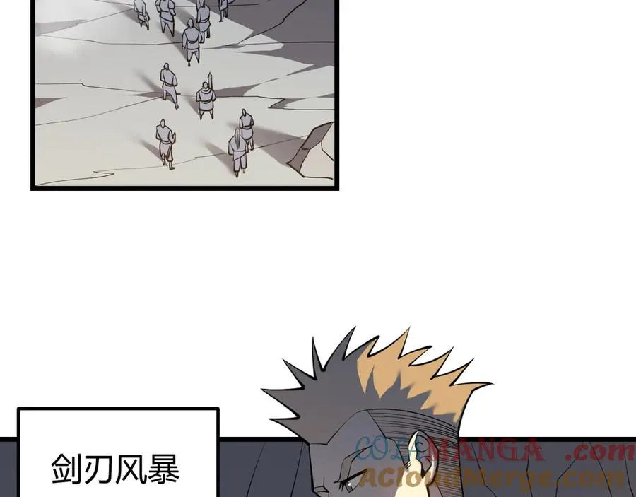 第16话 猎杀玩家！ 第49页