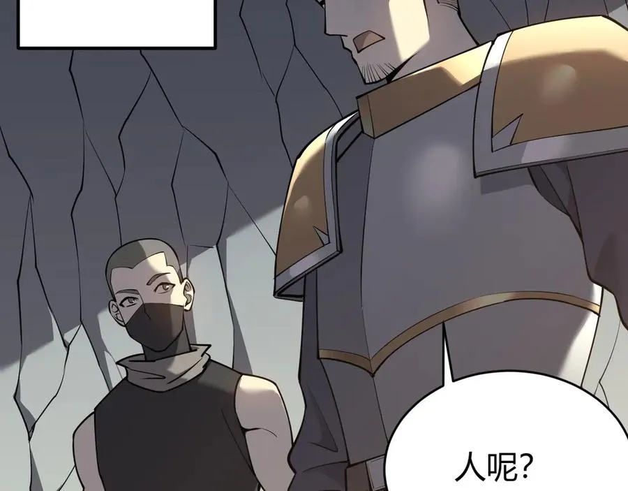 第16话 猎杀玩家！ 第50页