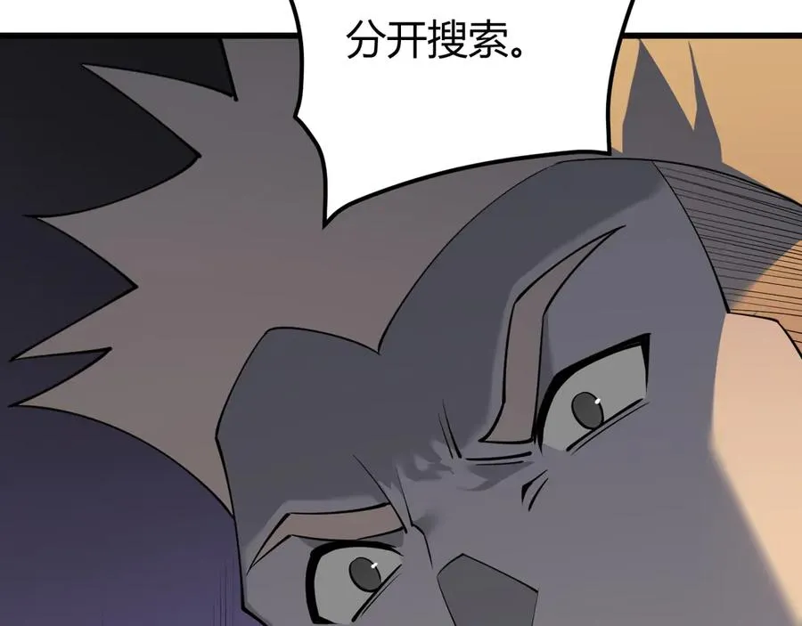 第16话 猎杀玩家！ 第54页