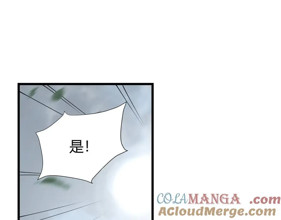 第16话 猎杀玩家！ 第57页