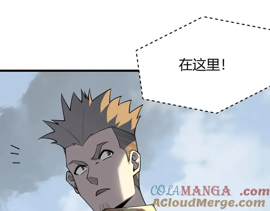 第16话 猎杀玩家！ 第61页