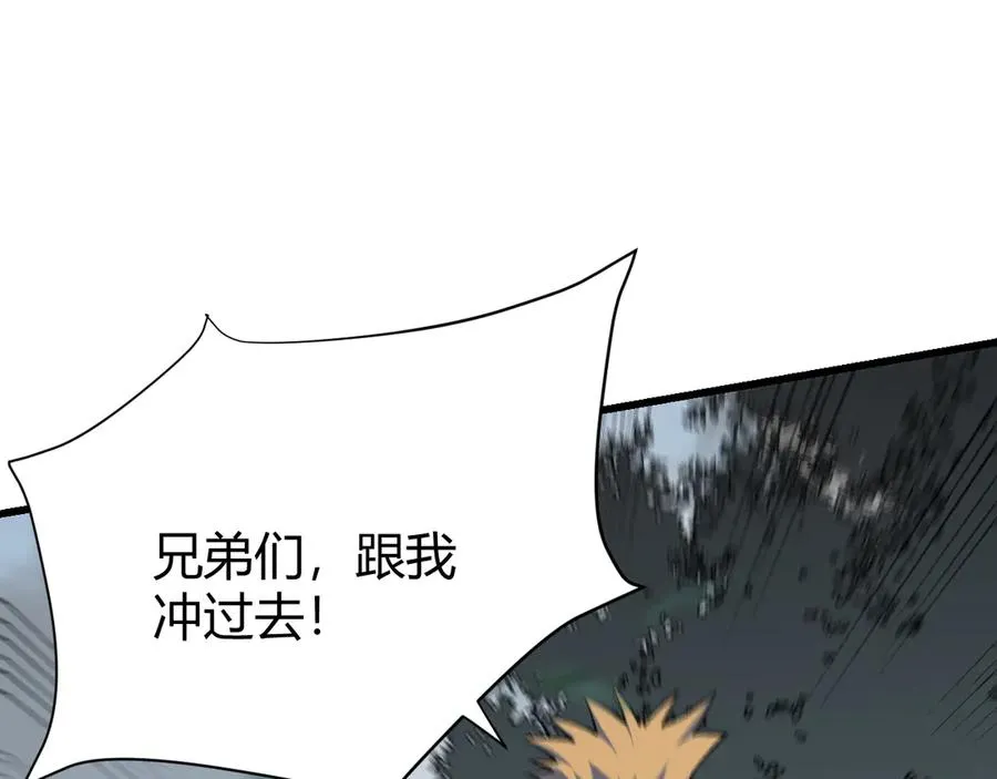 第16话 猎杀玩家！ 第63页
