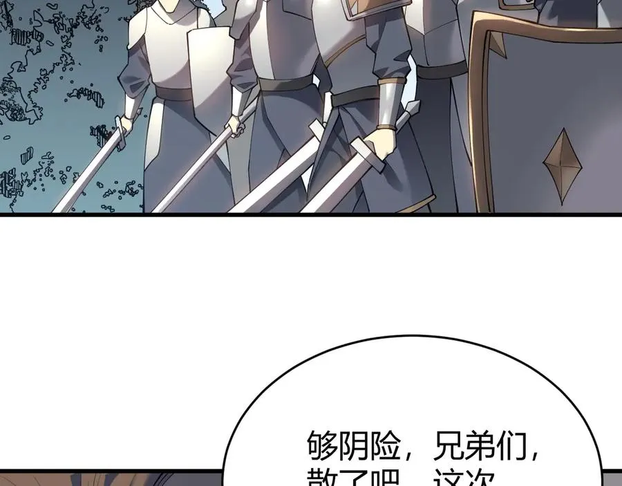 第16话 猎杀玩家！ 第79页