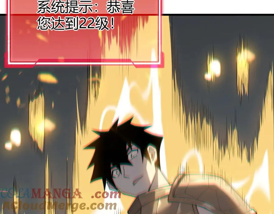 第16话 猎杀玩家！ 第89页