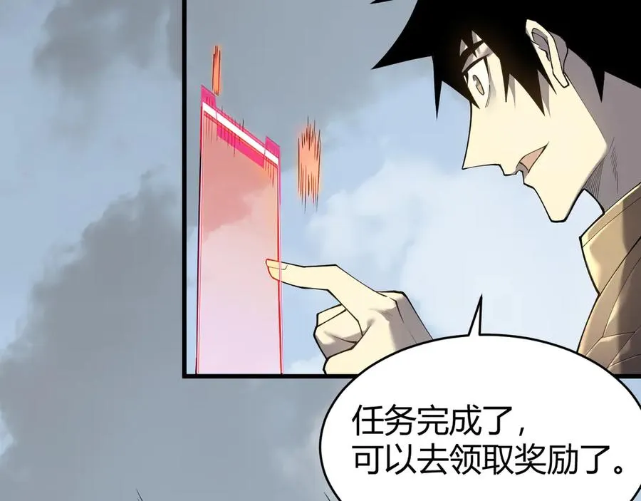 第16话 猎杀玩家！ 第92页