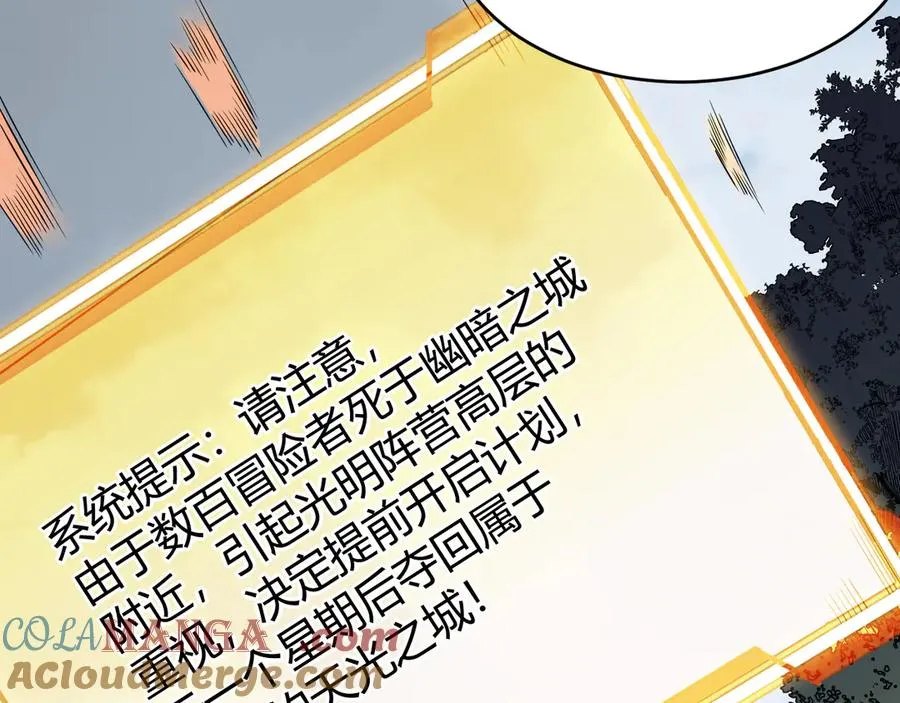 第16话 猎杀玩家！ 第93页