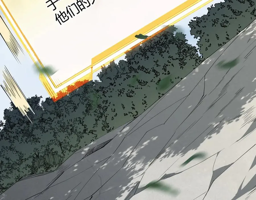 第16话 猎杀玩家！ 第94页