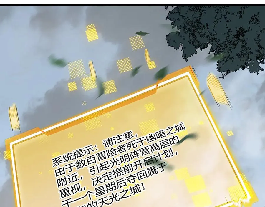 第16话 猎杀玩家！ 第98页