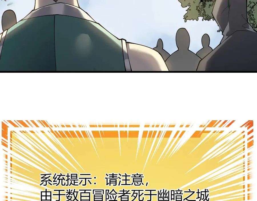 第16话 猎杀玩家！ 第100页