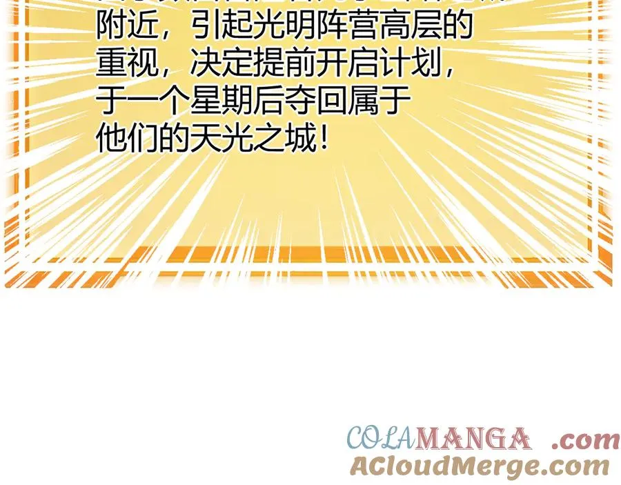 第16话 猎杀玩家！ 第101页