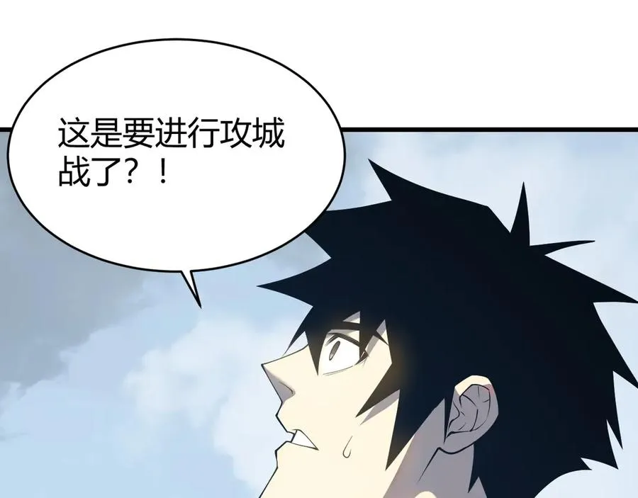 第16话 猎杀玩家！ 第103页