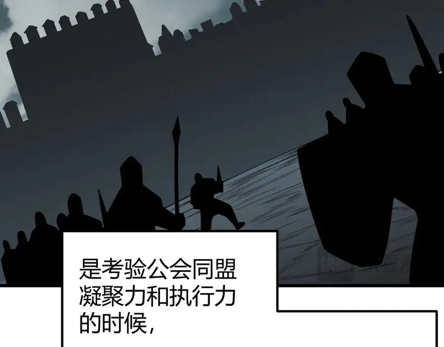 第16话 猎杀玩家！ 第106页