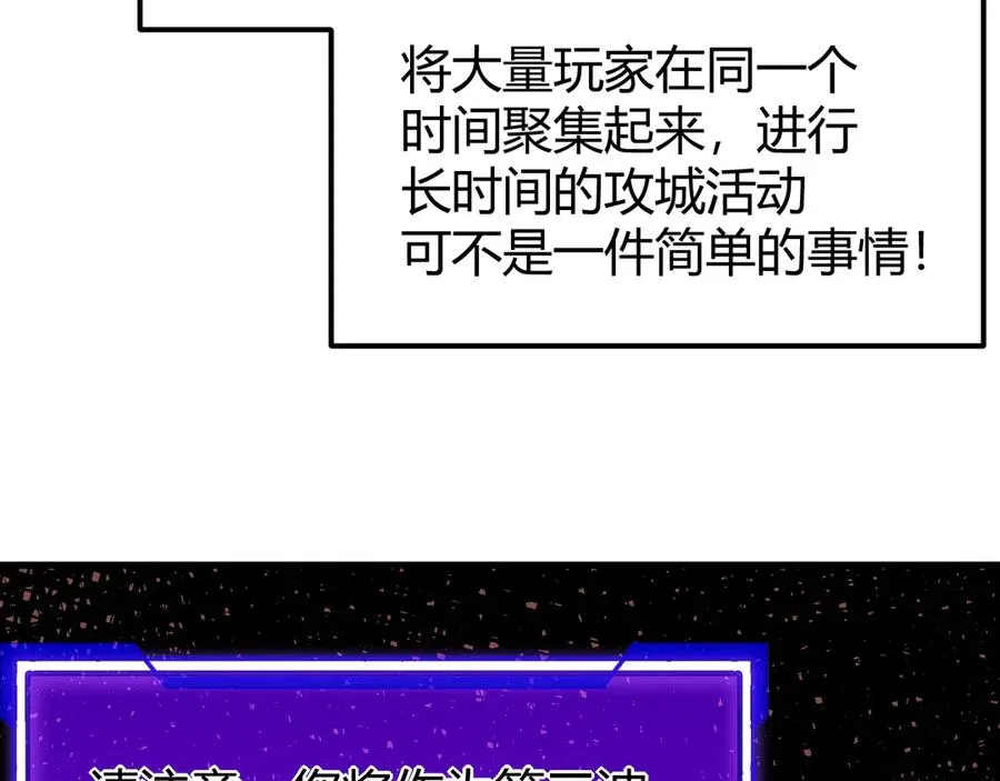 第16话 猎杀玩家！ 第107页