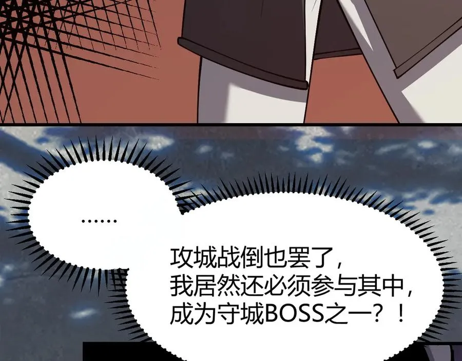 第16话 猎杀玩家！ 第110页