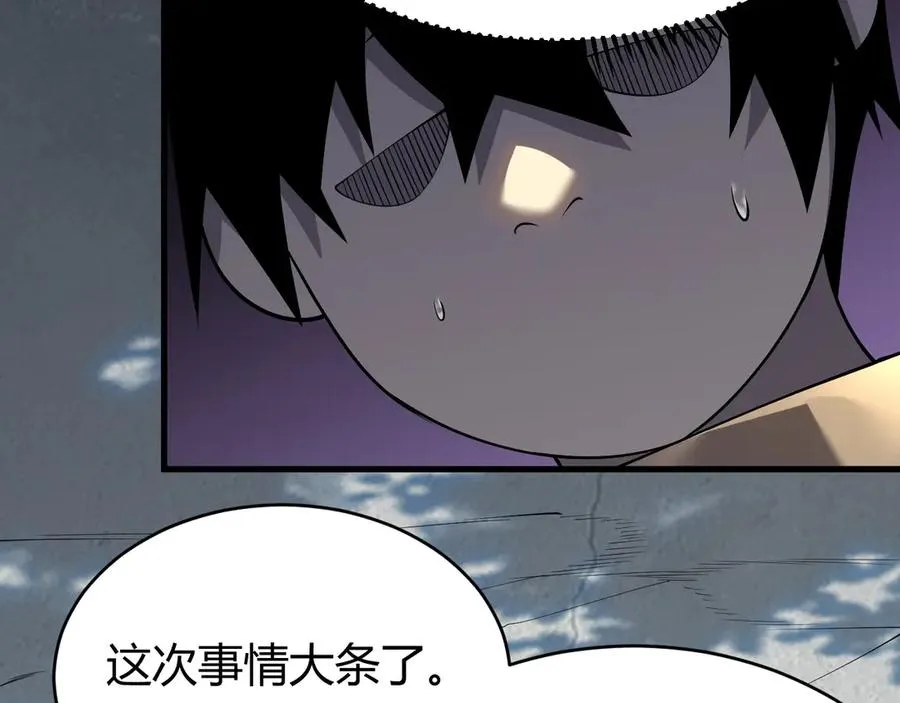 第16话 猎杀玩家！ 第111页