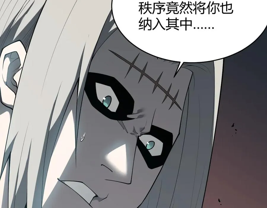 第16话 猎杀玩家！ 第120页