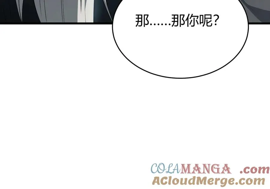 第16话 猎杀玩家！ 第125页