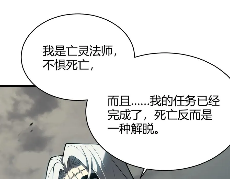 第16话 猎杀玩家！ 第126页