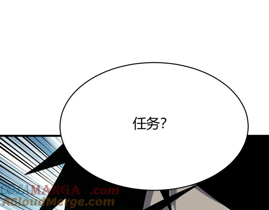 第16话 猎杀玩家！ 第129页