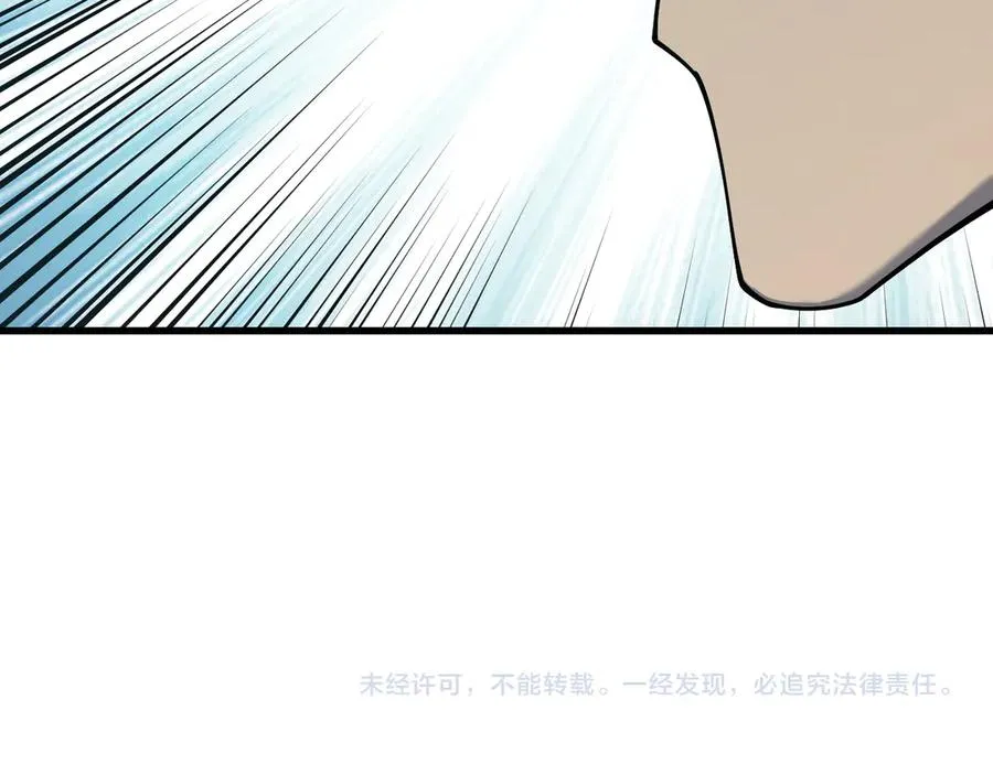 第16话 猎杀玩家！ 第131页