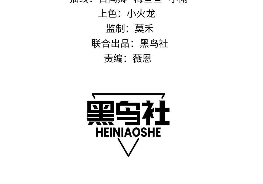 第17话 新地图幽暗沼泽 第4页