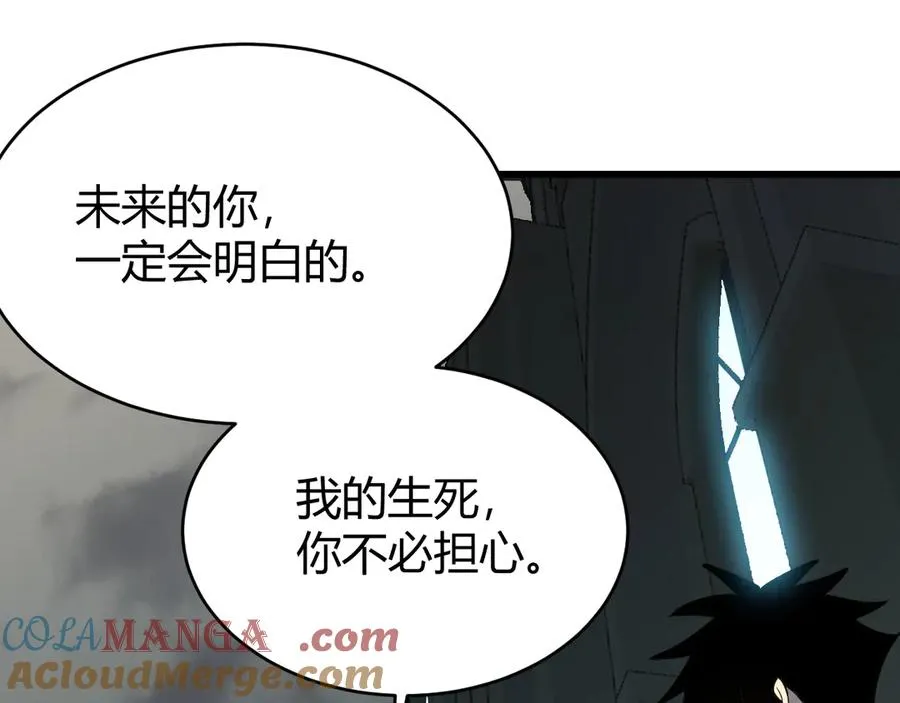 第17话 新地图幽暗沼泽 第5页