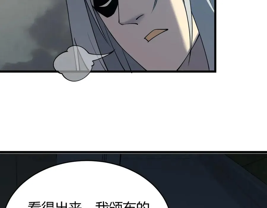 第17话 新地图幽暗沼泽 第10页