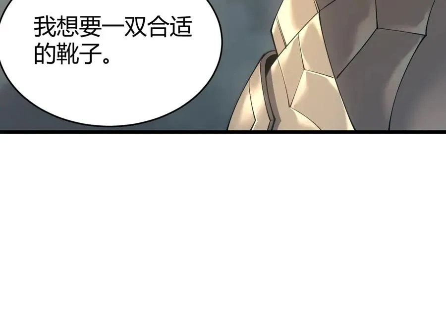 第17话 新地图幽暗沼泽 第14页