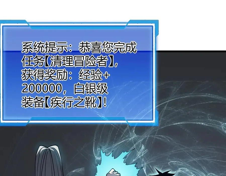 第17话 新地图幽暗沼泽 第15页