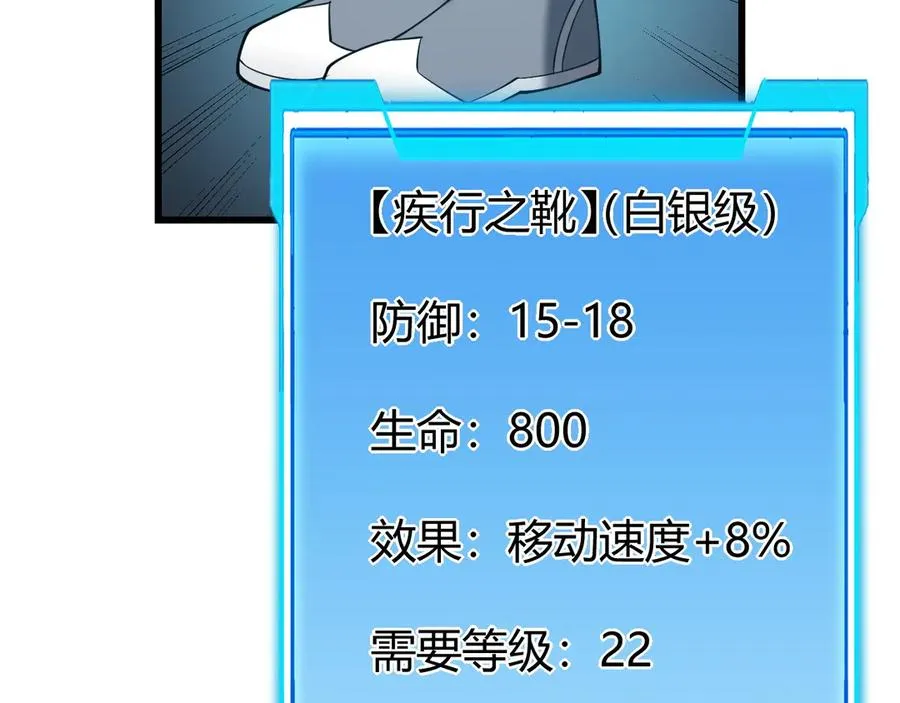 第17话 新地图幽暗沼泽 第18页