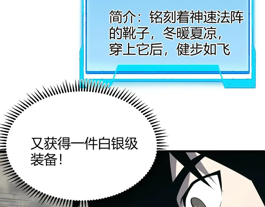 第17话 新地图幽暗沼泽 第19页