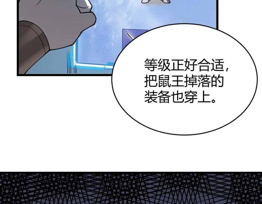 第17话 新地图幽暗沼泽 第22页