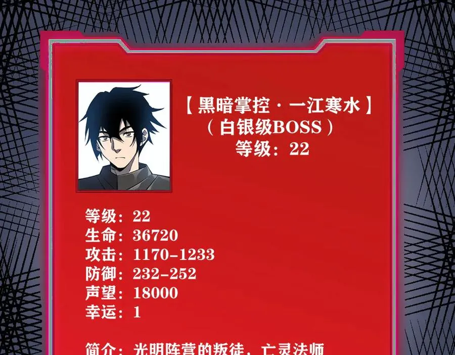 第17话 新地图幽暗沼泽 第23页