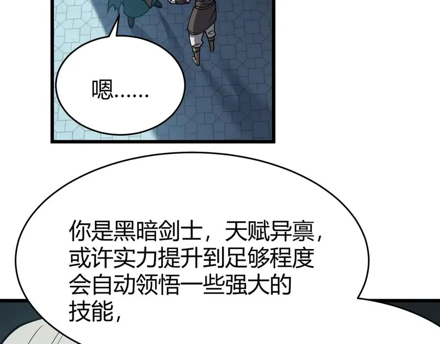 第17话 新地图幽暗沼泽 第27页
