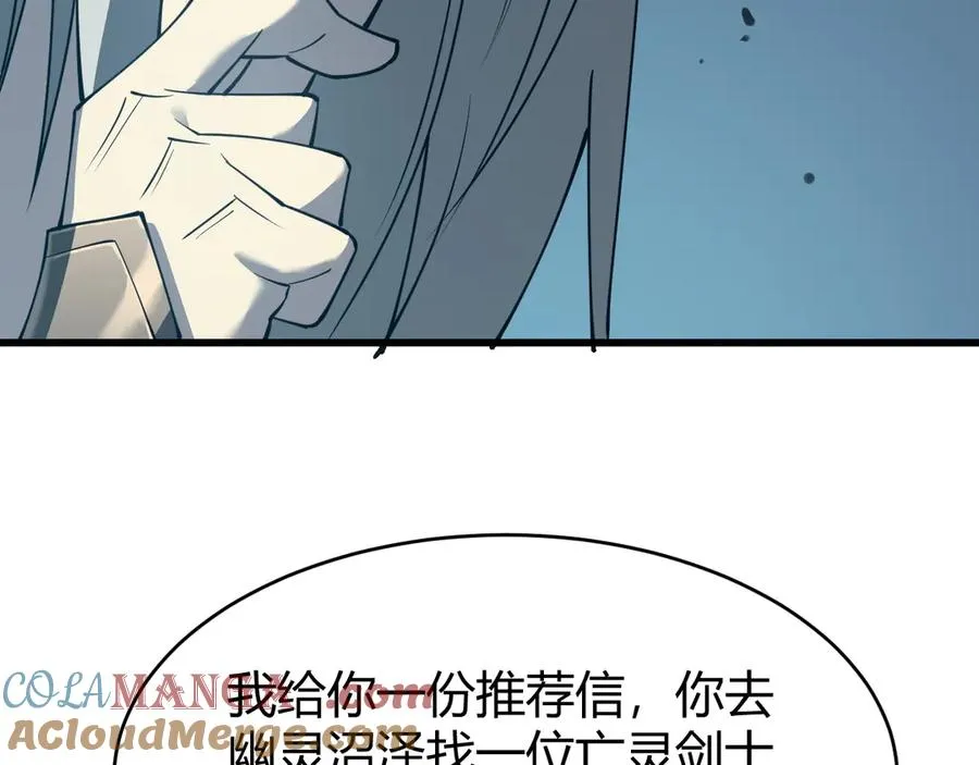 第17话 新地图幽暗沼泽 第29页