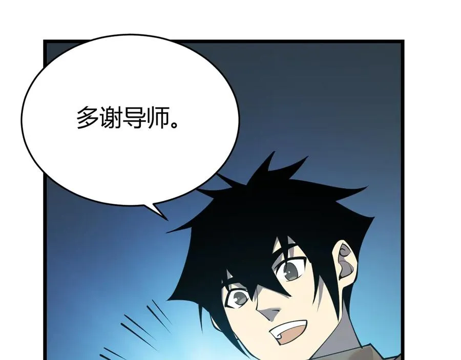 第17话 新地图幽暗沼泽 第32页