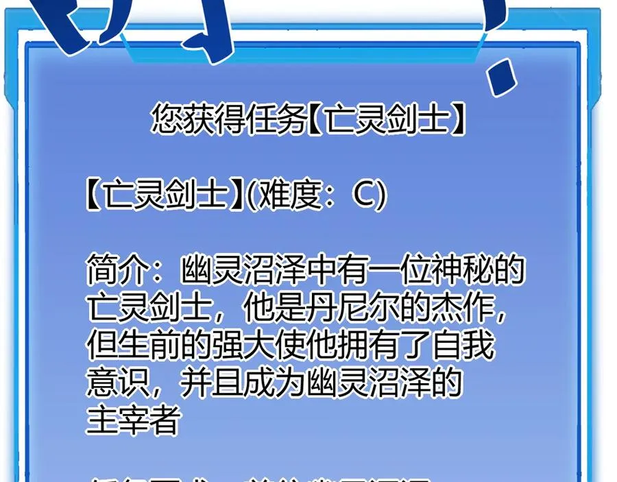 第17话 新地图幽暗沼泽 第34页