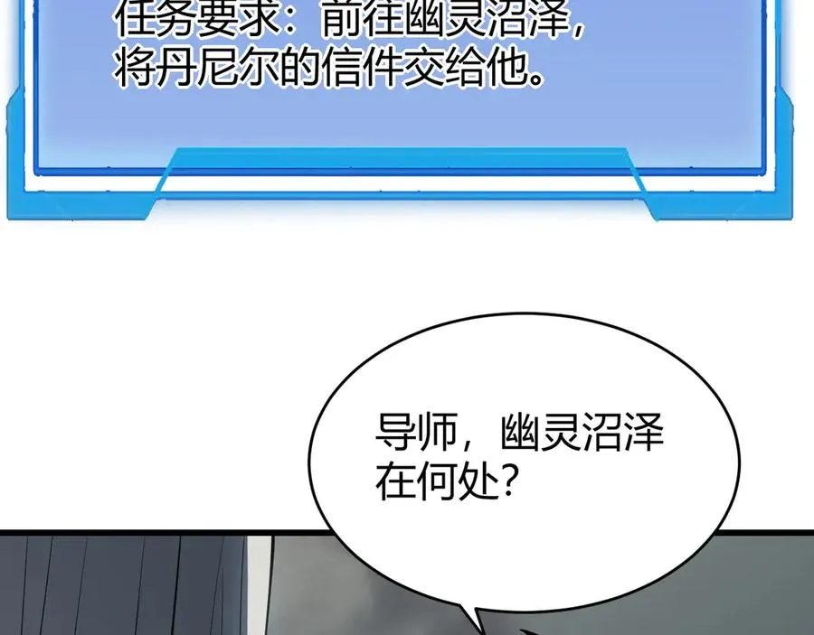 第17话 新地图幽暗沼泽 第35页
