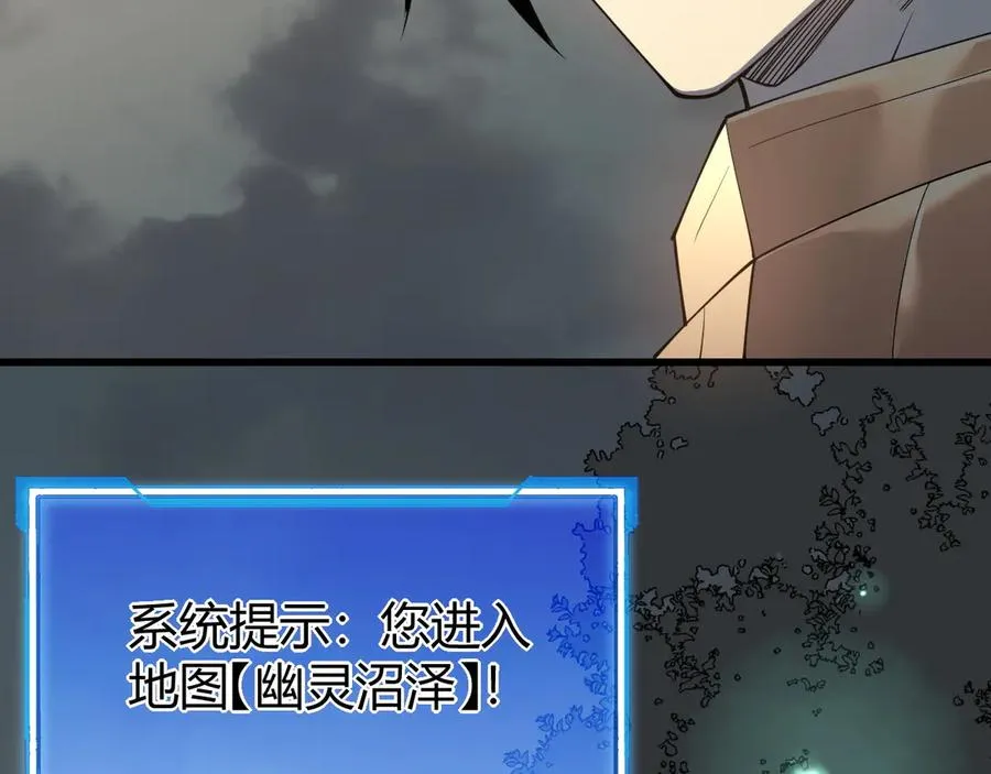 第17话 新地图幽暗沼泽 第48页