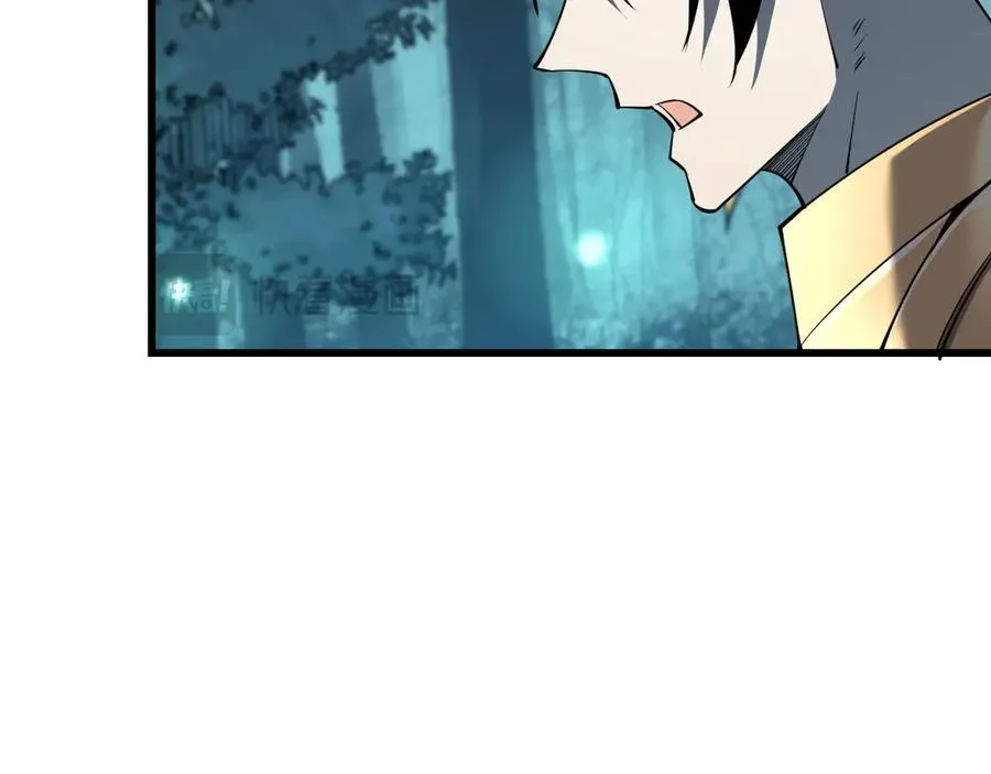 第17话 新地图幽暗沼泽 第62页