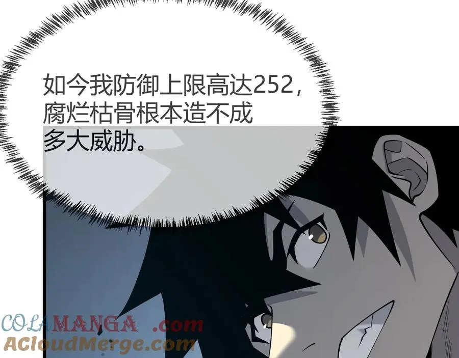 第17话 新地图幽暗沼泽 第77页